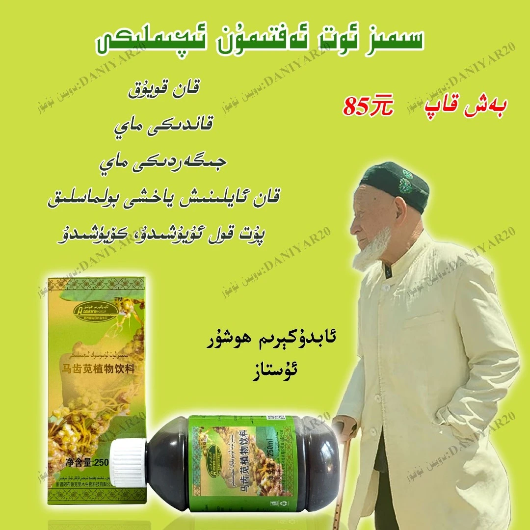 MATBUHI AFTIMUN 马齿苋植物饮料 بەش قاپ