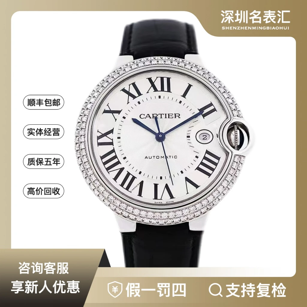 99新 Cartier/卡地亚 42mm蓝气球/皮带/外圈后钻/男士机械腕表