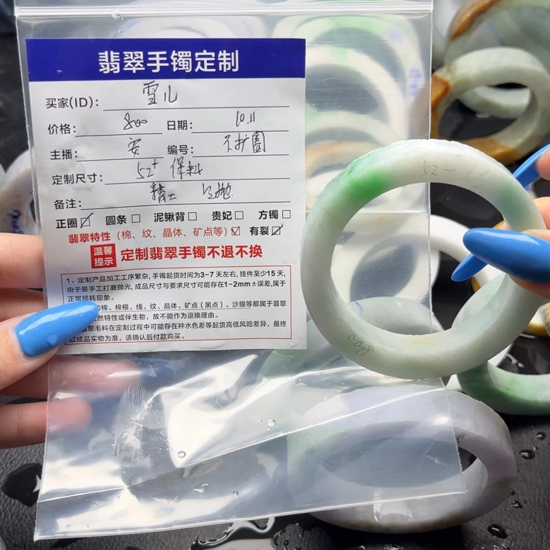 Z***儿定制翡翠未镶嵌翡翠手镯