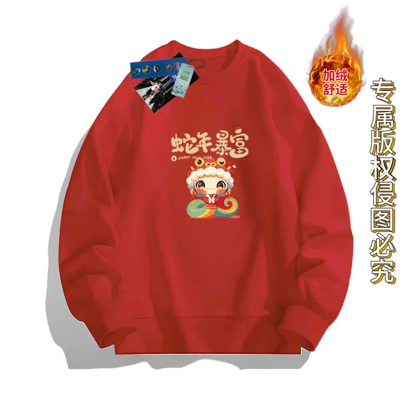 新年加绒款7A潮牌卫衣男女同款百搭时尚加绒圆领卫衣蛇年暴富