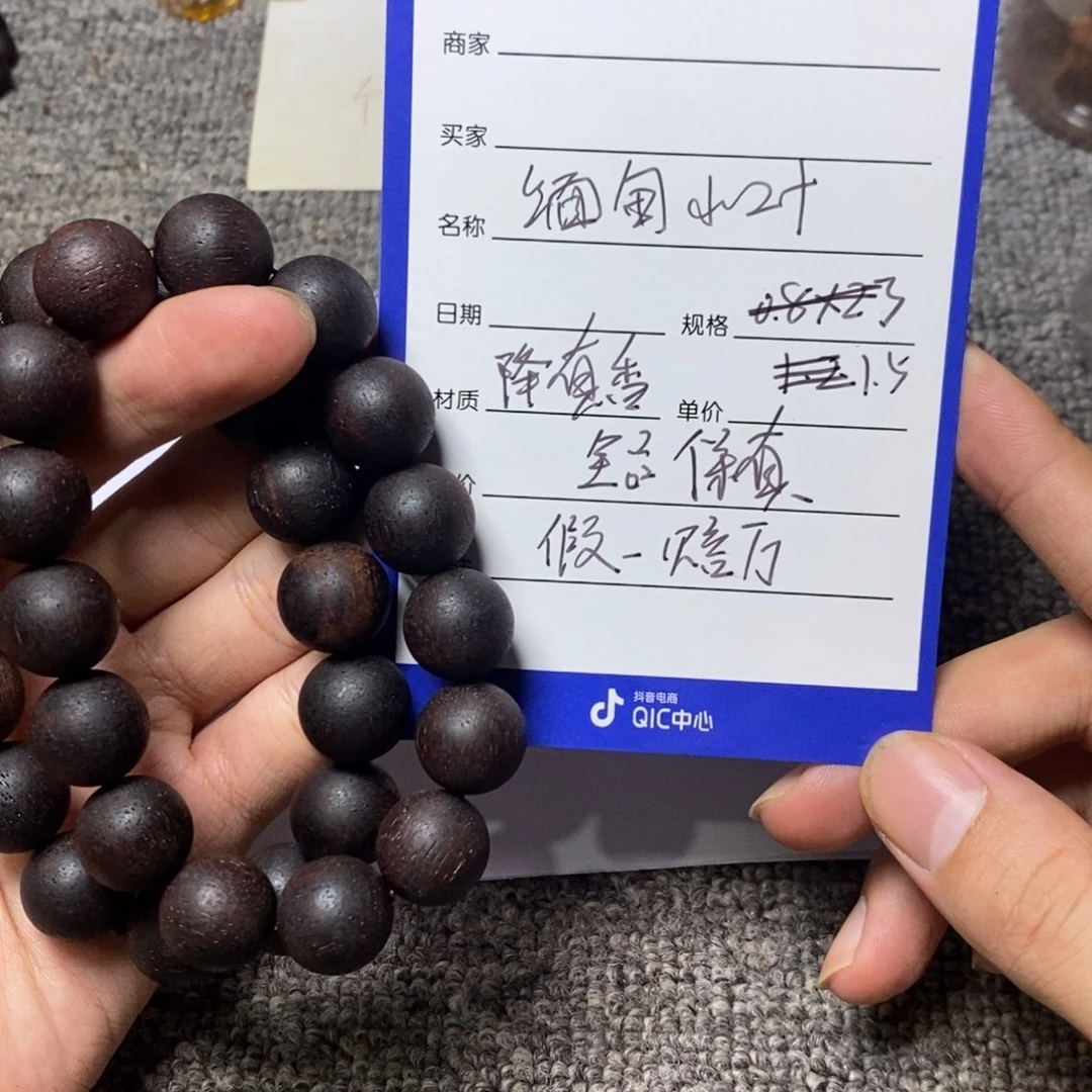 藤类1.5降真香紫黄油