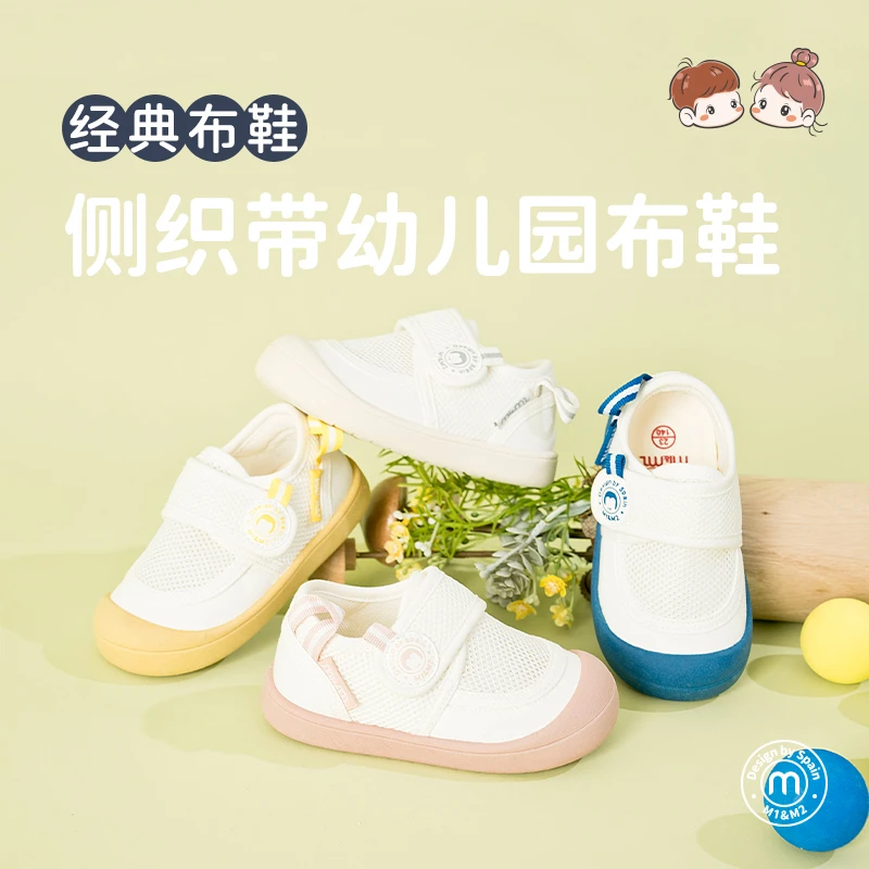 【专柜款】M1&M2新款2025年侧织带幼儿园布鞋室内鞋春夏机能鞋童鞋