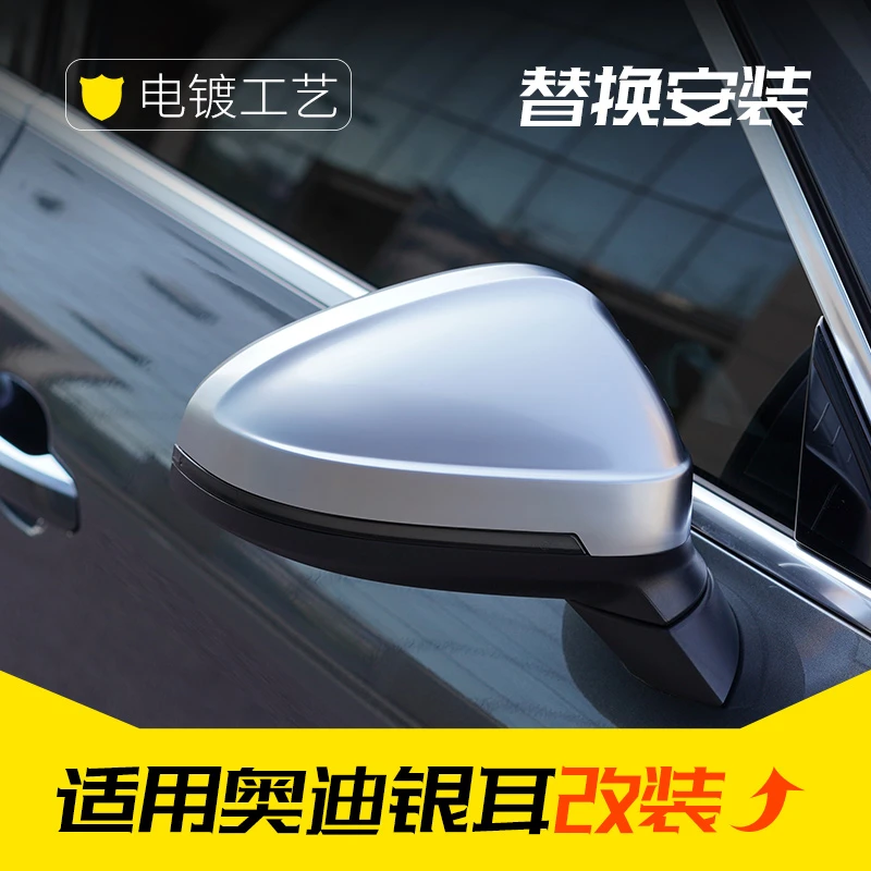 适用奥迪银耳A3 A4L A4 A5 A6L A7 Q3 Q5L Q7 TT电镀后视镜壳改装