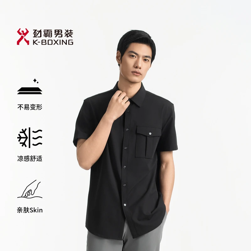 【凉感】劲霸男装25春夏新款凉感时尚商务休闲短袖衬衫男款NDCN1526