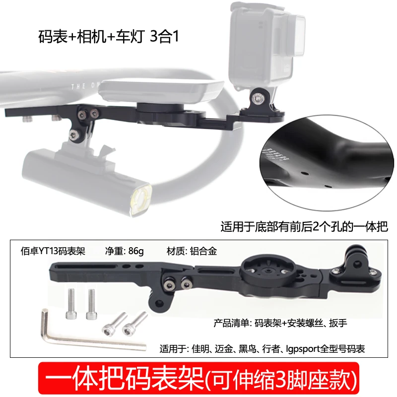 公路车码表延伸运动相机支架吊装车灯铝合金gopro配件insta360 X4