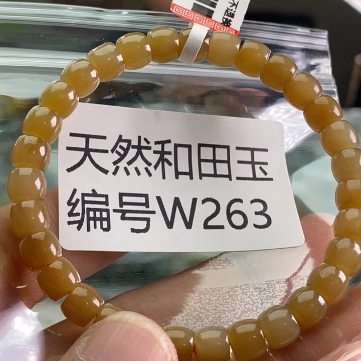 未镶嵌手链和田玉