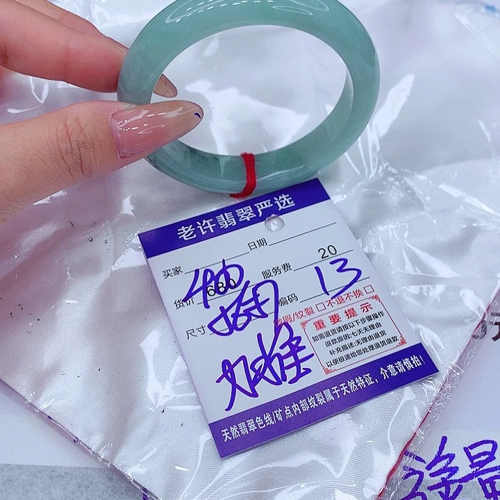 翡翠手镯未镶嵌手镯