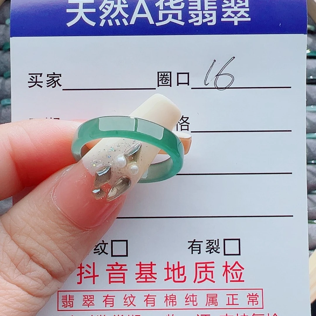 翡翠戒圈未镶嵌迷**❤戒圈