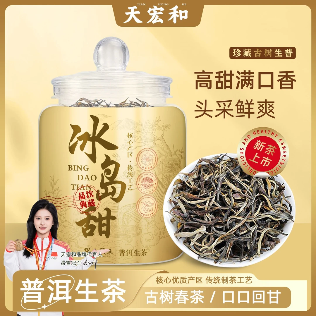 【邮政专场好茶】10年普洱茶生茶古树茶云南陈年老茶叶浓香耐泡罐装