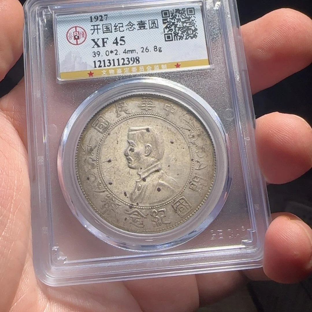金属XX评级封装盒子币一个