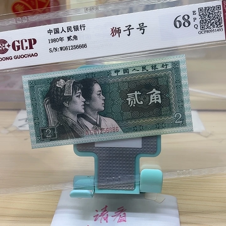 都是精品靓号狮子6666