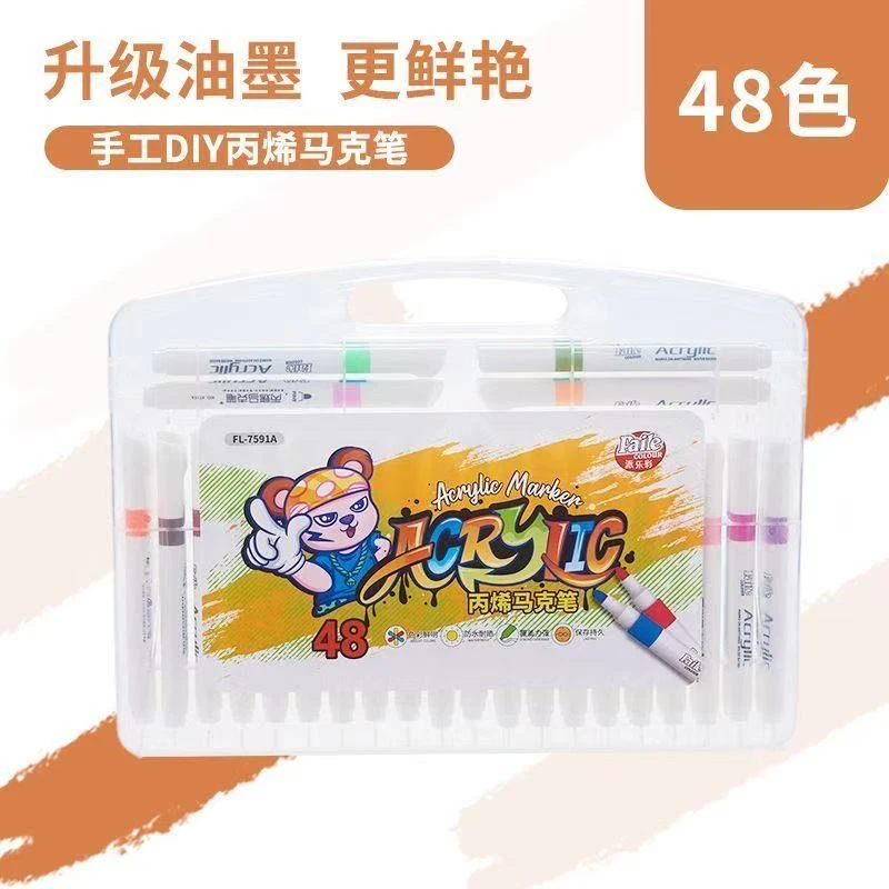 48色丙烯马克笔彩色画画笔