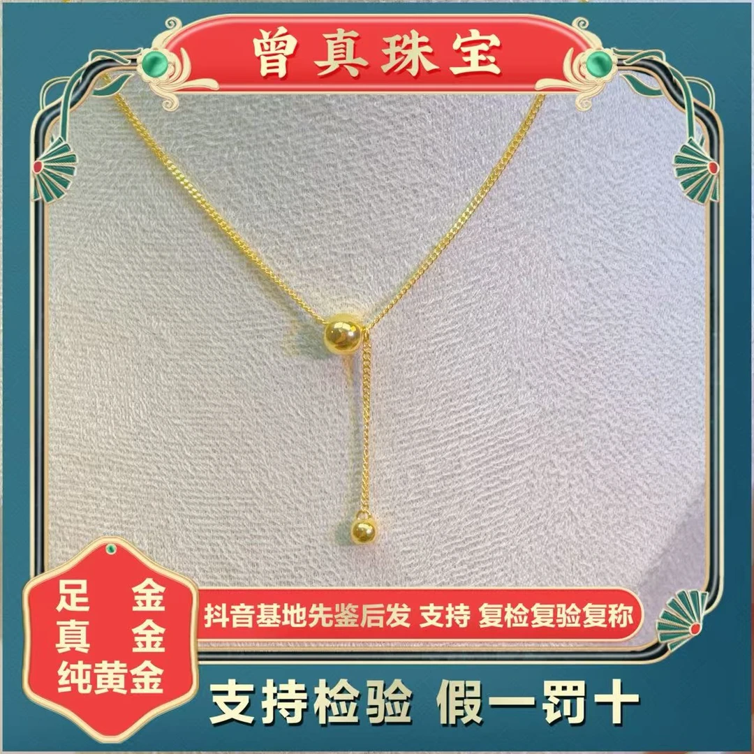 曾真珠宝足金999.9有求必应套链