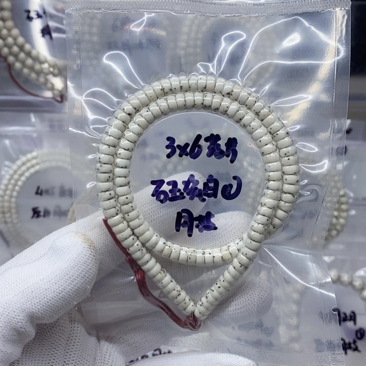 星月菩提吊坠5.6石玉瓷白 药片 星散