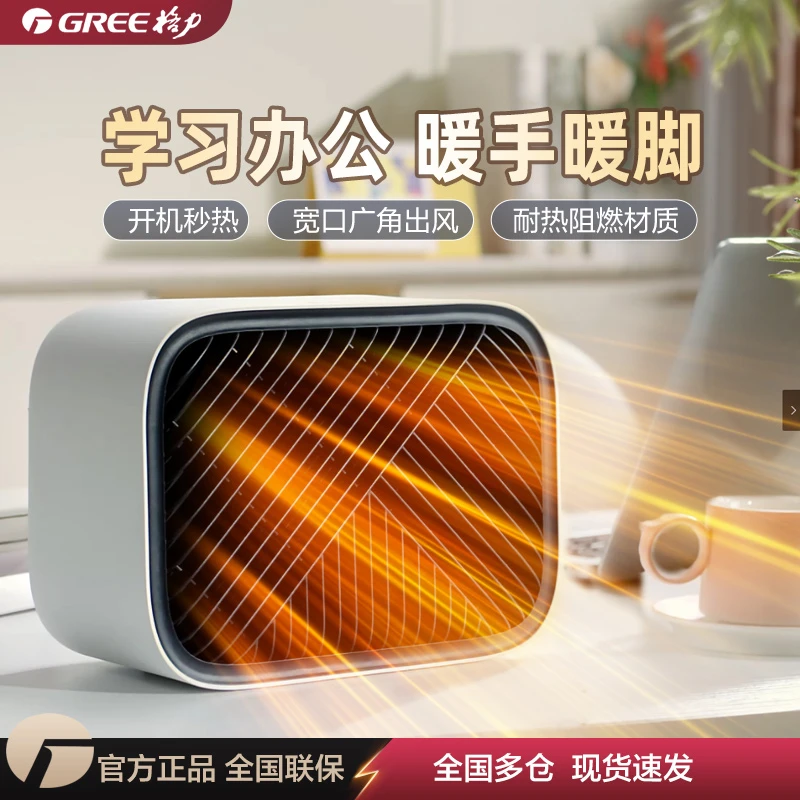 格力暖风机家用小型省电暖气宿舍桌面速热台式办公室暖手脚取暖器