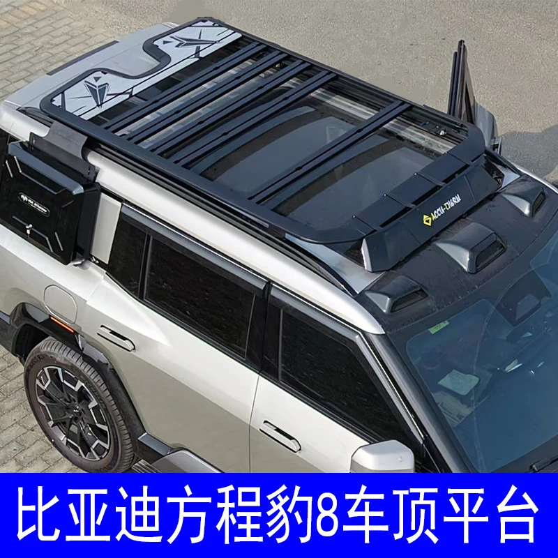 适用于比亚迪方程豹8豹八越野车顶行李架车载黑色平台改装车型212