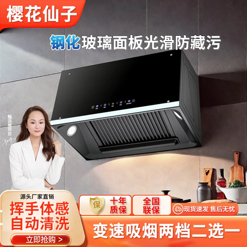 樱花仙子大吸力抽油烟机家用厨房中式小型老式自动清洗吸油烟机