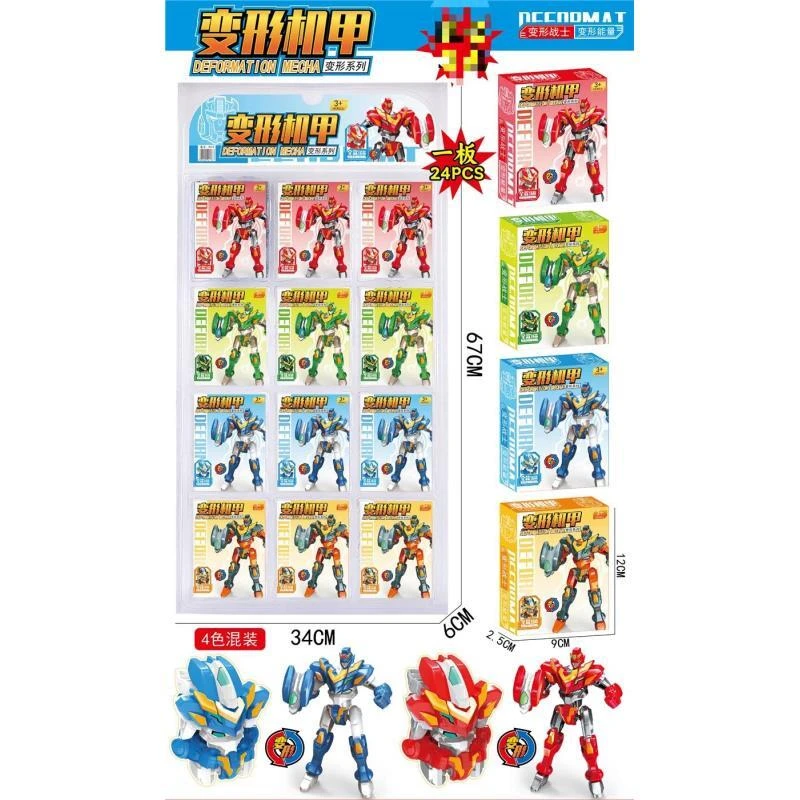 创意热卖变形机甲机器人男孩玩具双重形态手工拼装益智模型