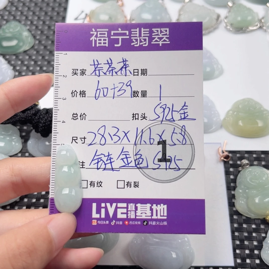 翡翠颈饰未镶嵌茶*荼吊坠