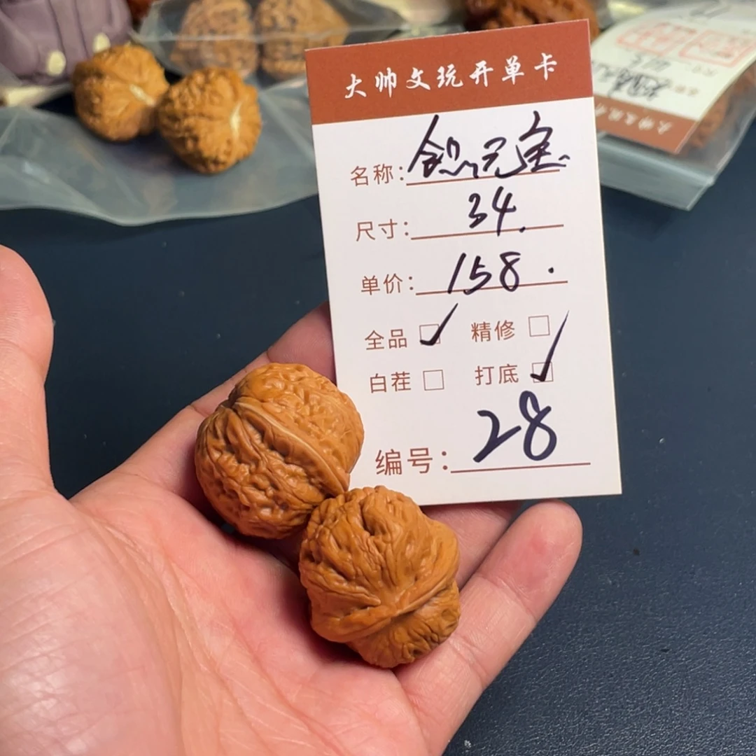 文玩核桃把件文玩核桃28