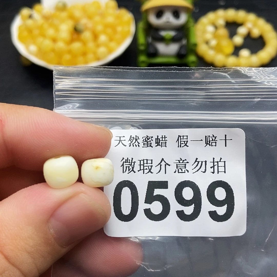 裸石蜜蜡未镶嵌0599