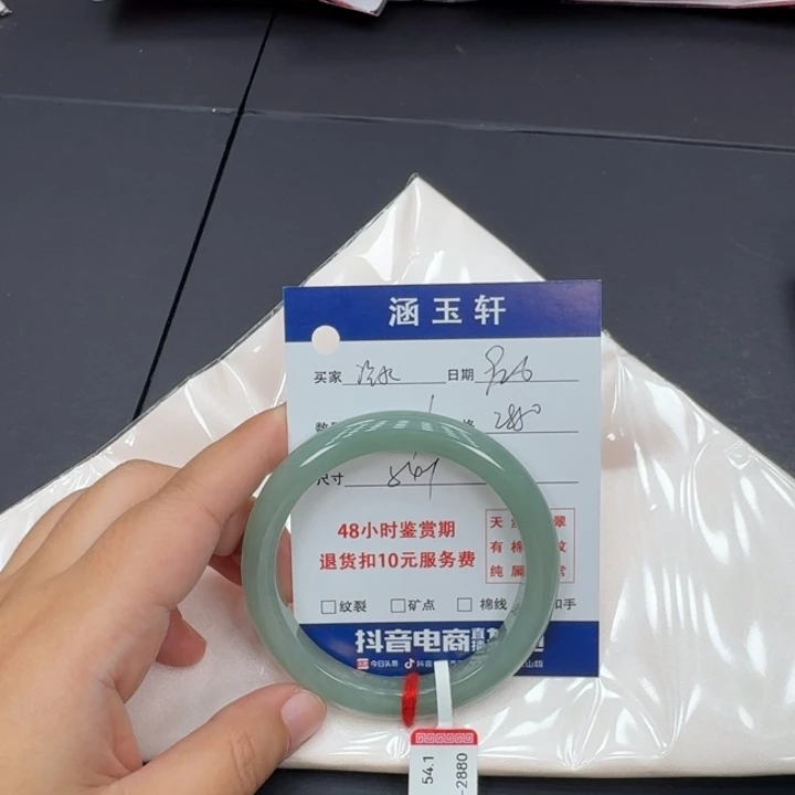 未镶嵌手镯翡翠汽*