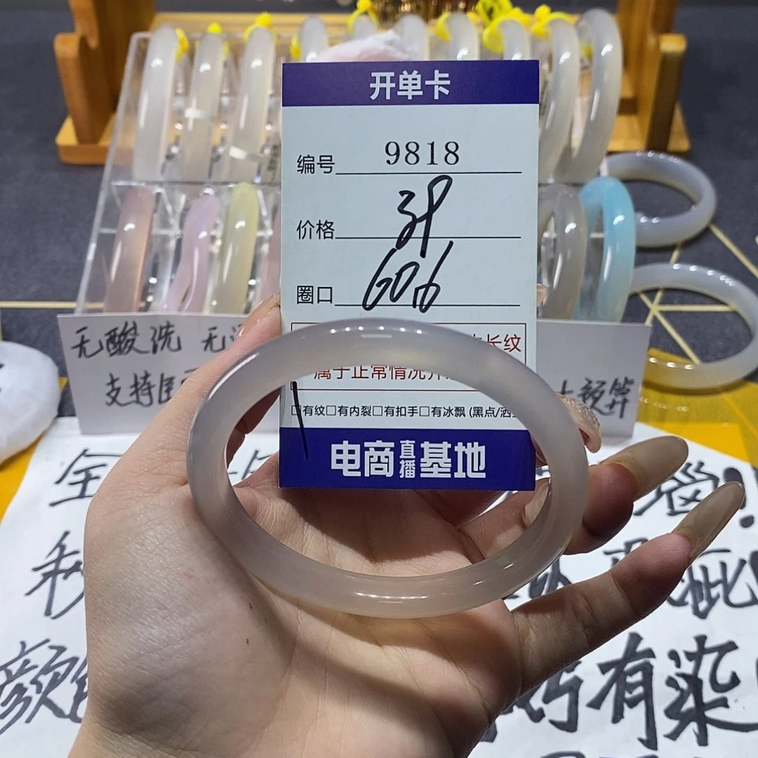 玛瑙/玉髓未镶嵌手镯9818