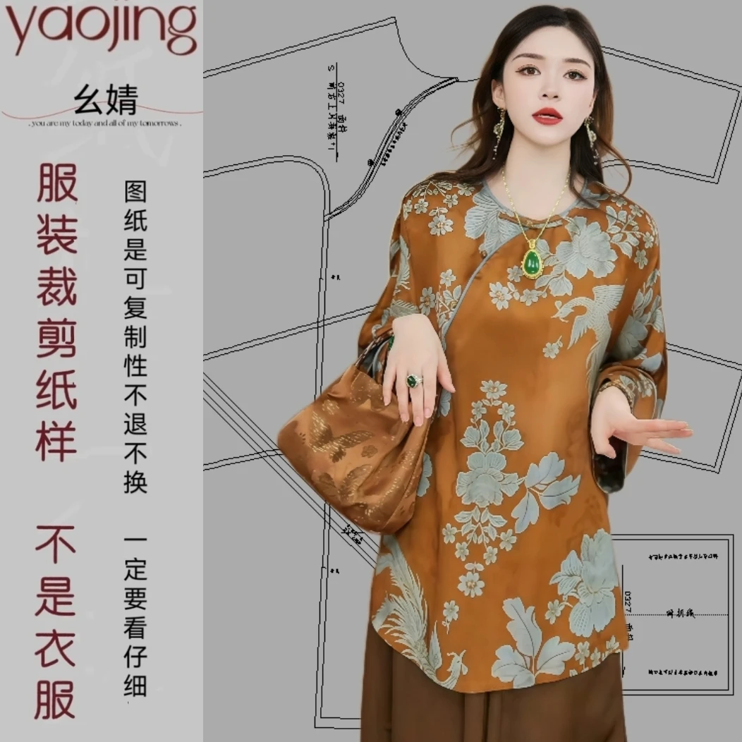 0327长袖衬衫服装纸样裁剪图新款新中式复古宽松长款上衣样版
