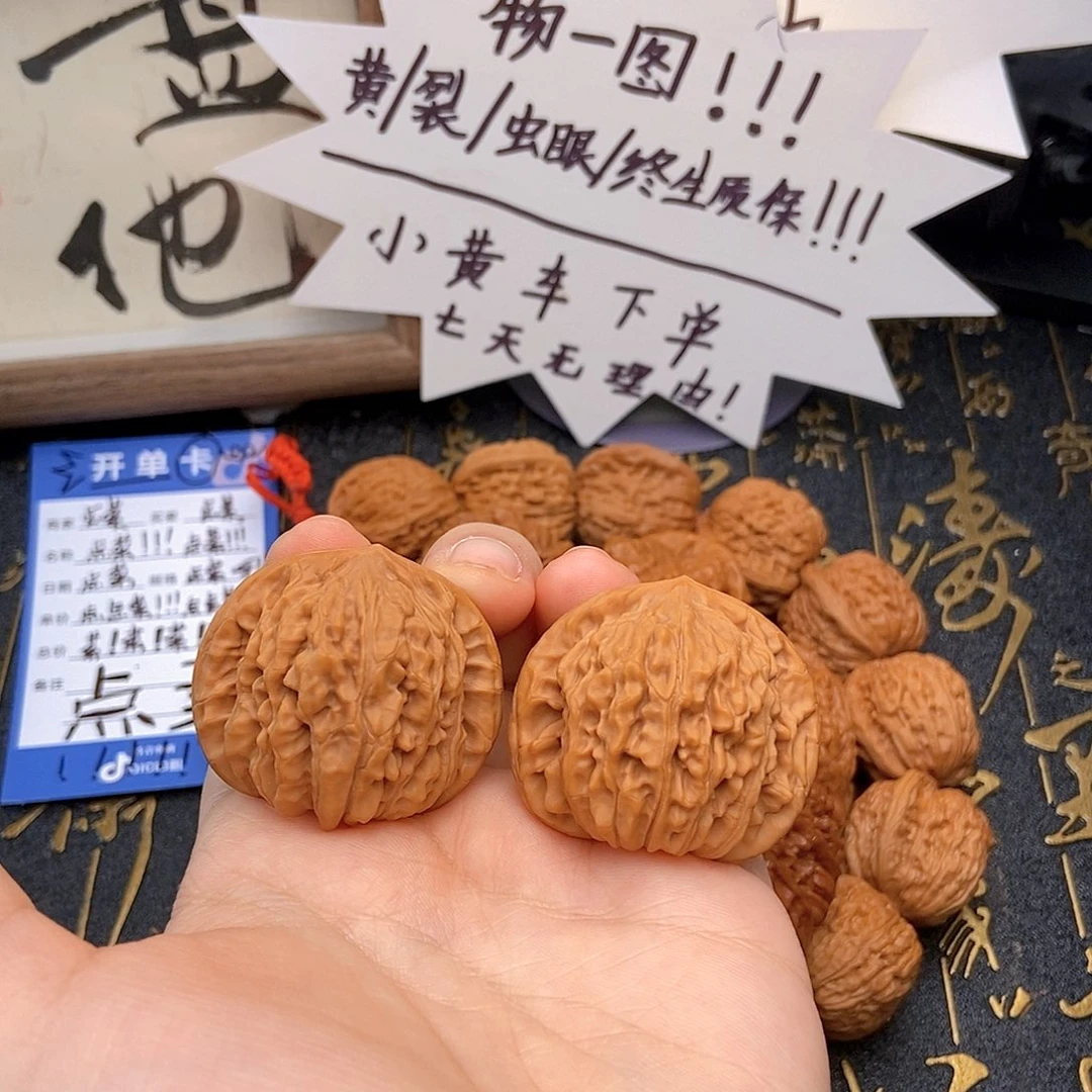 文玩核桃吊坠平谷楼尺寸39
