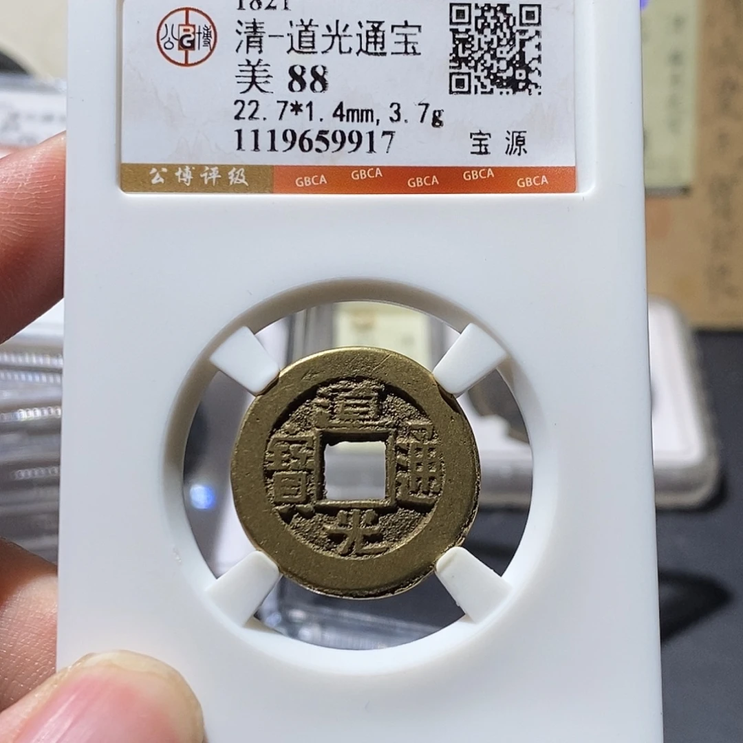 仙***下铜公博评级88分清钱
