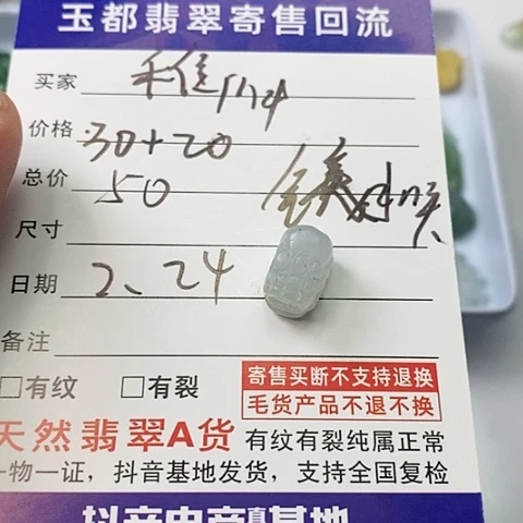 【闪购商品】翡翠挂件未镶嵌青*