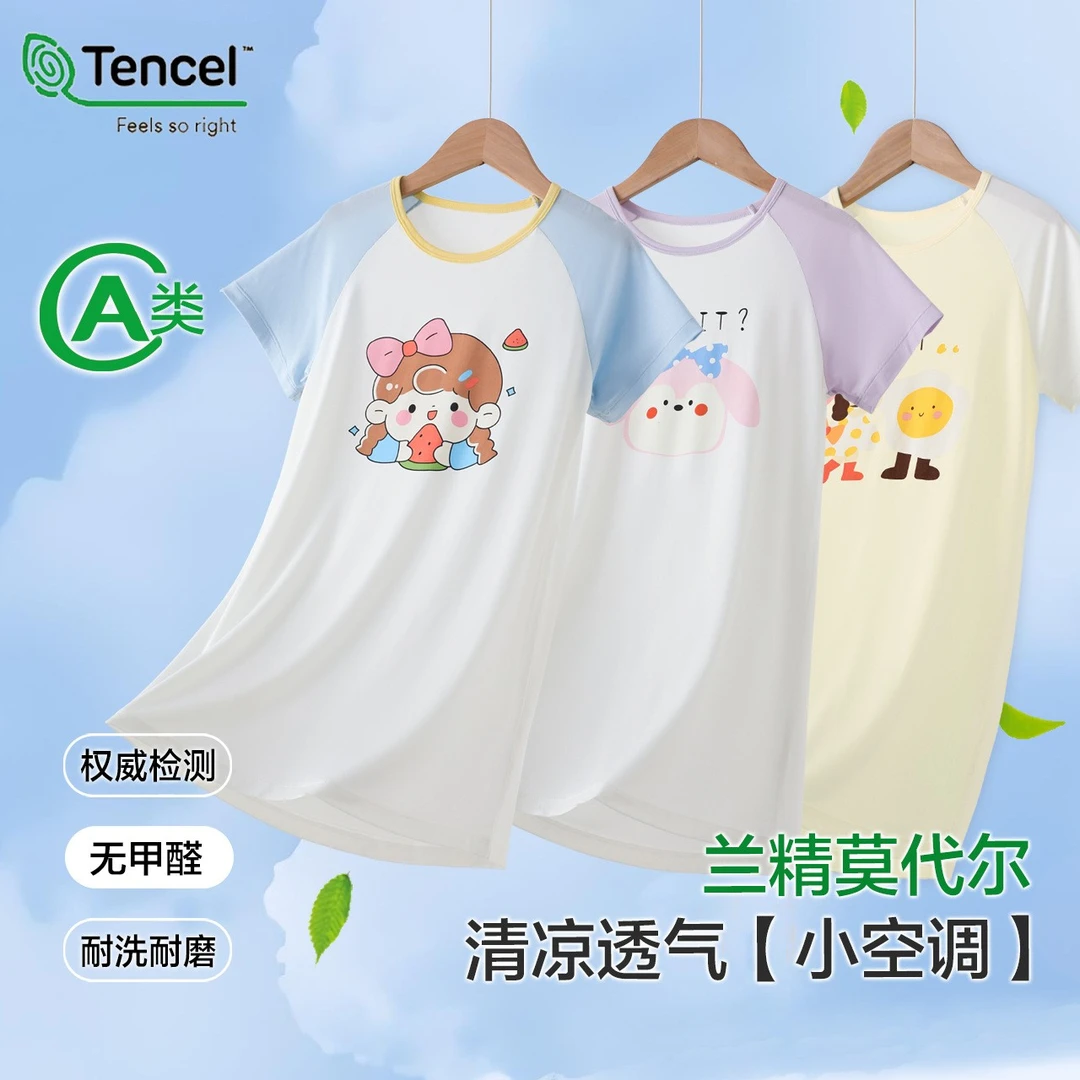 【莫代尔女童睡裙】儿童睡裙夏季薄款A类女童睡衣女孩夏天居家睡裙