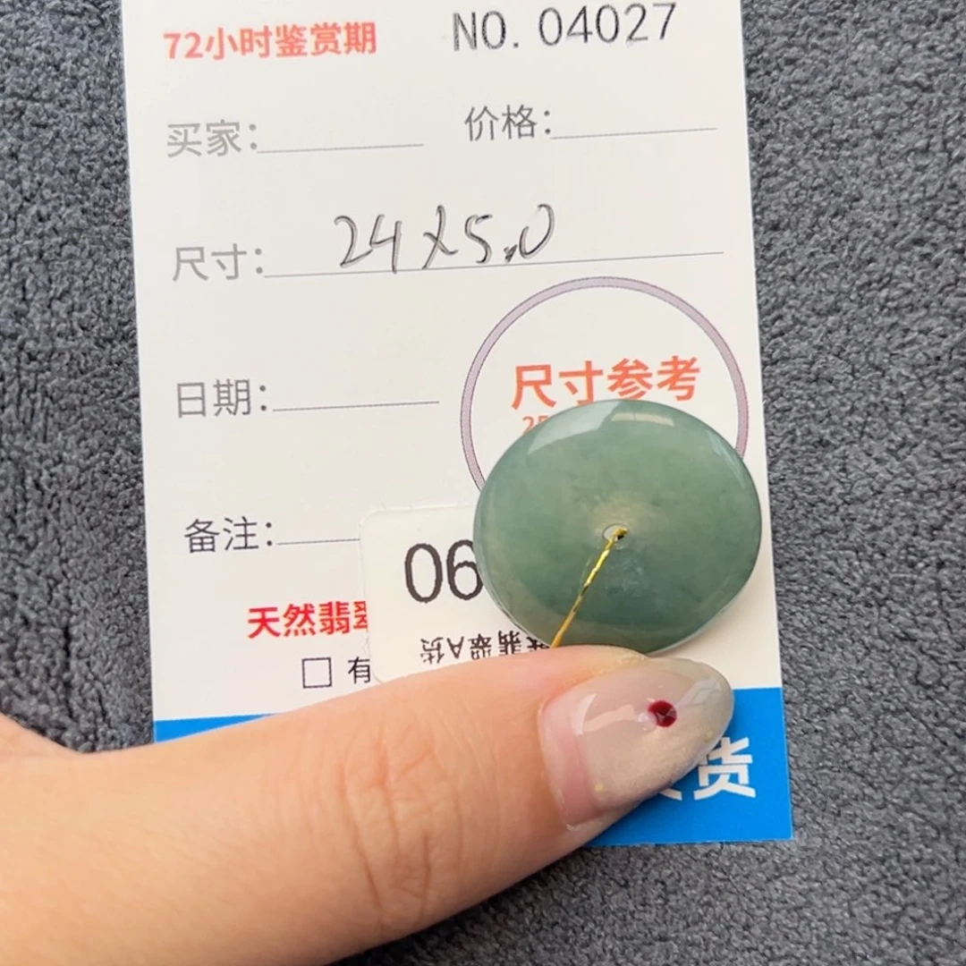 翡翠颈饰未镶嵌平安扣4027