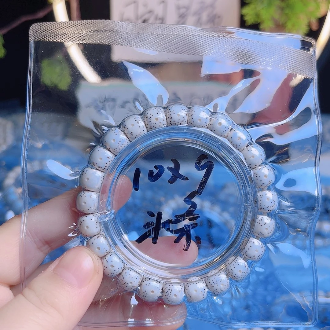 镇***痛吊坠菩提根/象牙果
