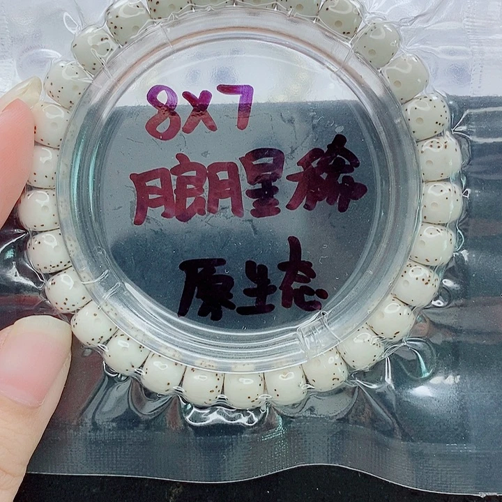 是****星月菩提吊坠8的尺寸