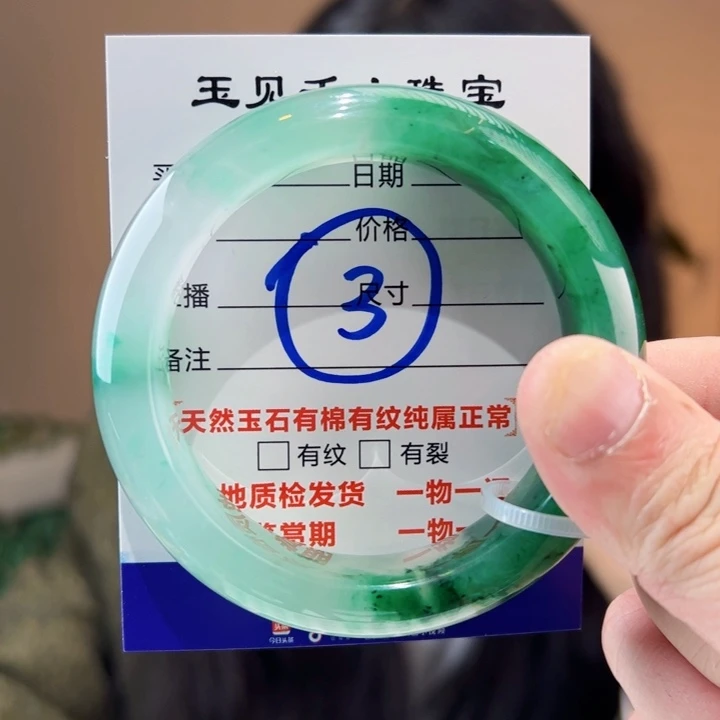 石英质玉手镯未镶嵌57