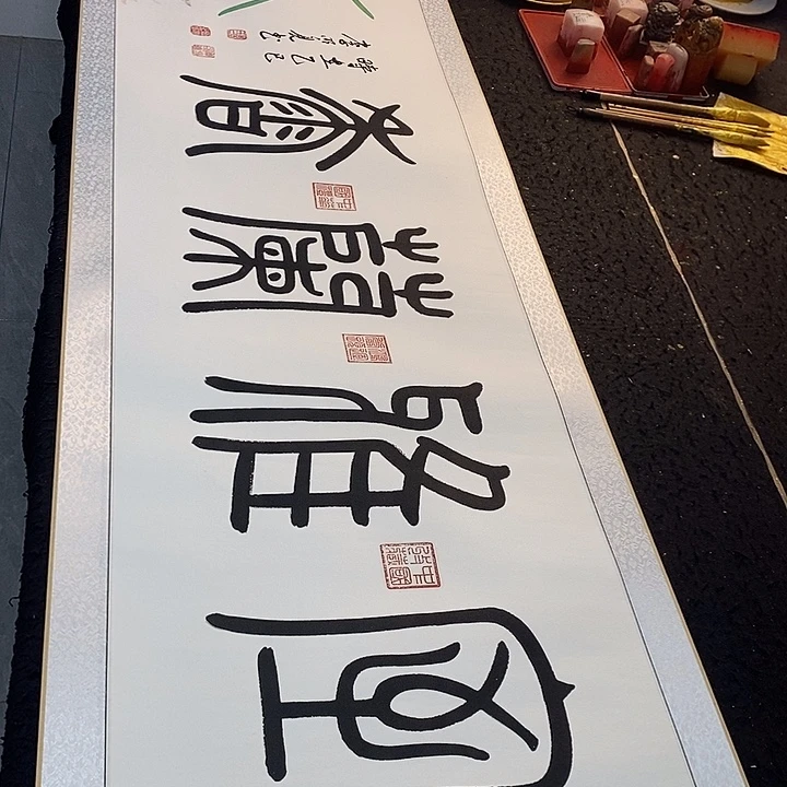 书法书画艺术作品