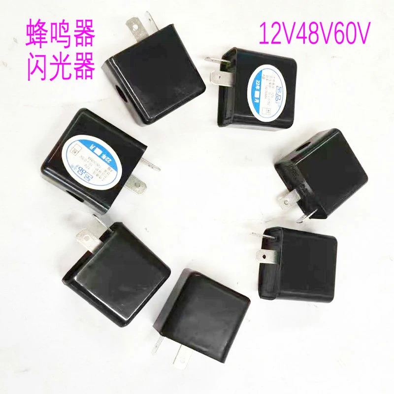 电动三轮车通用有声闪光器转向灯频闪器电子蜂鸣器神器配件电子件