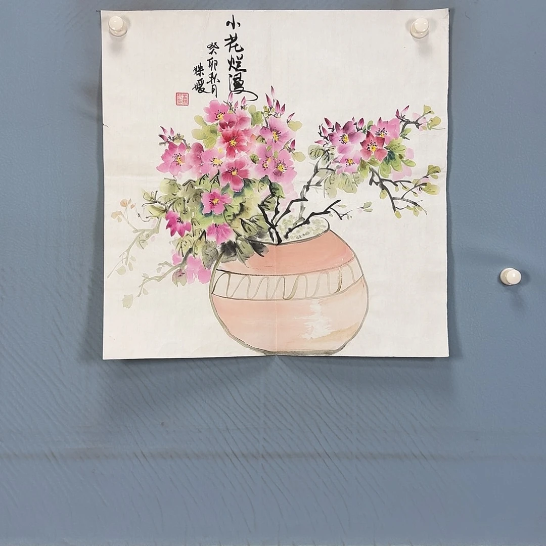 国画466 牡丹一如你初