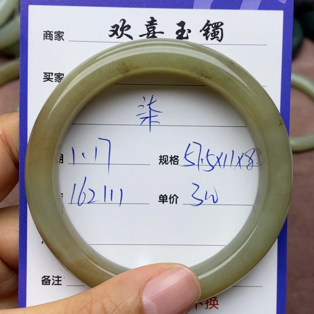 和田玉手镯未镶嵌柒****?