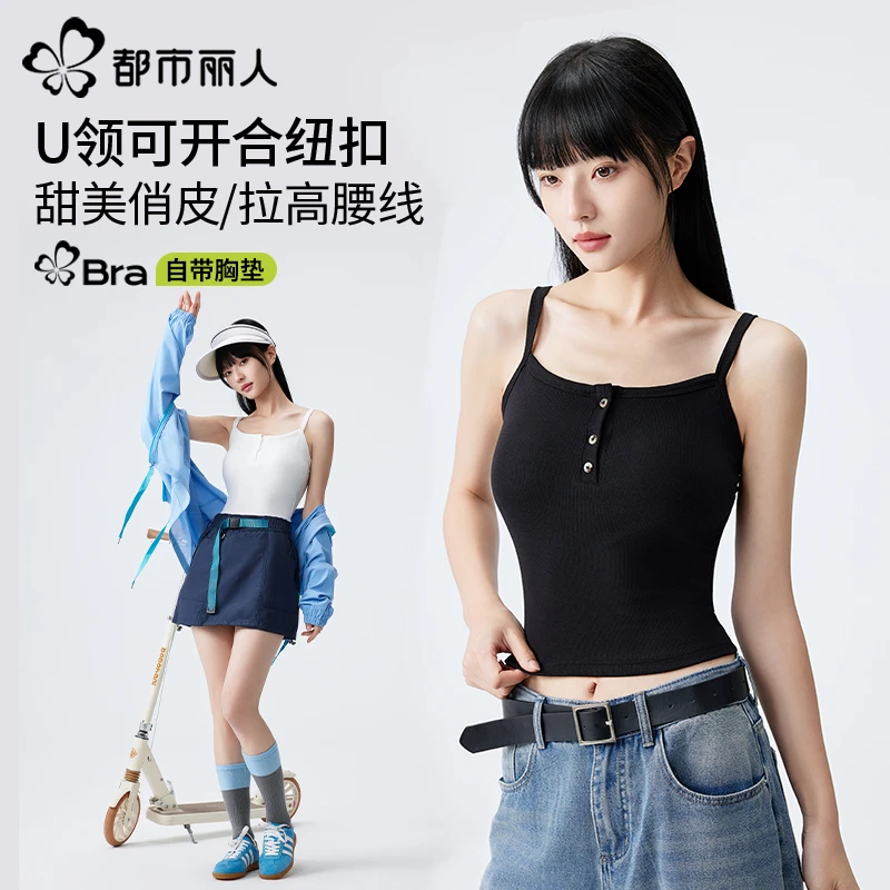 都市丽人吊带背心女内搭夏季2025新款文胸一体式美背外穿打底上衣