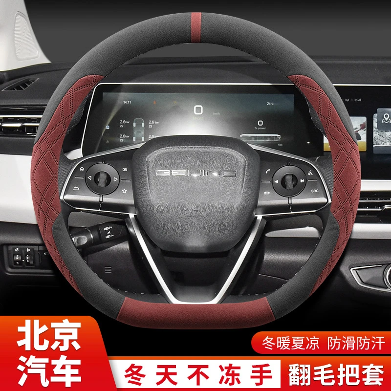 北京EU5plus U5plus魔方 EU7 U7 X3 EX5方向盘套冬季防滑翻毛皮绒