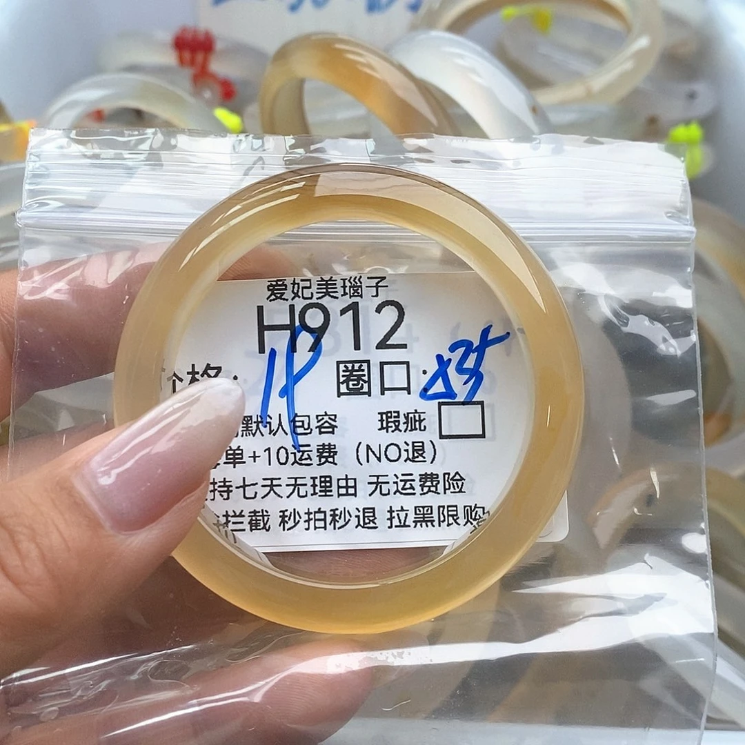 玛瑙/玉髓手镯未镶嵌不***?912