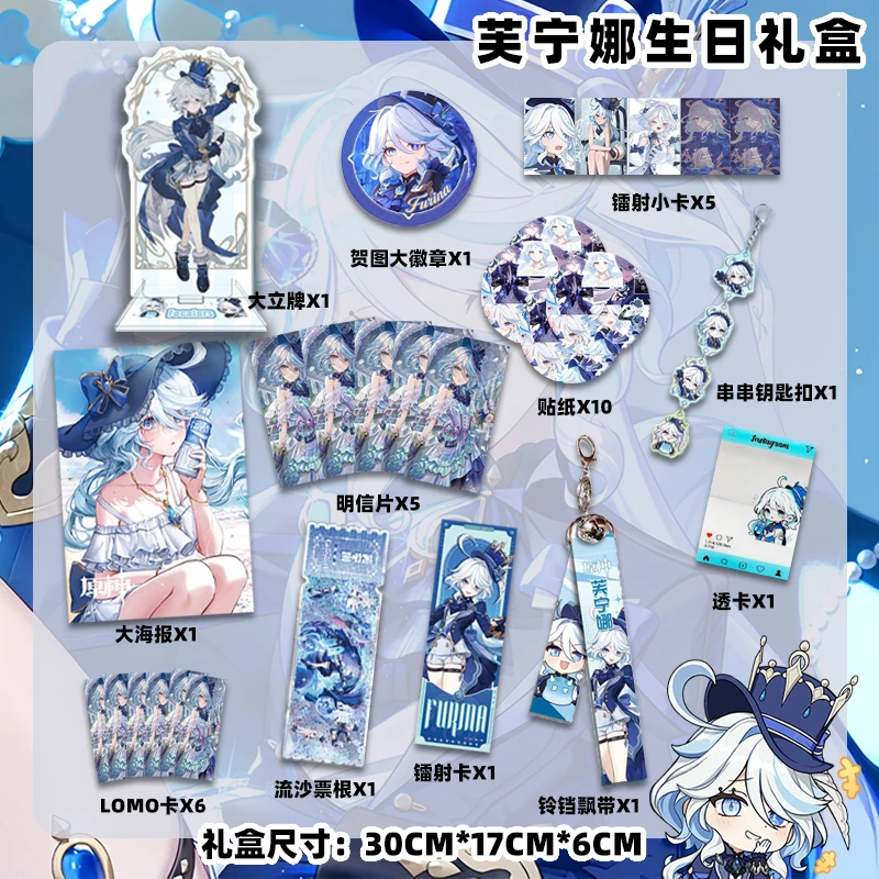 【简梦】原神生日纪念大礼盒二次元周边芙宁娜胡桃散兵生日礼物
