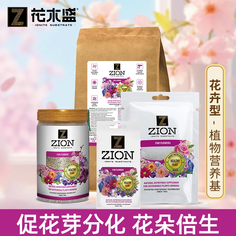 花木盛花卉型营养基替代花肥三角梅专用肥料养花通用植物营养料