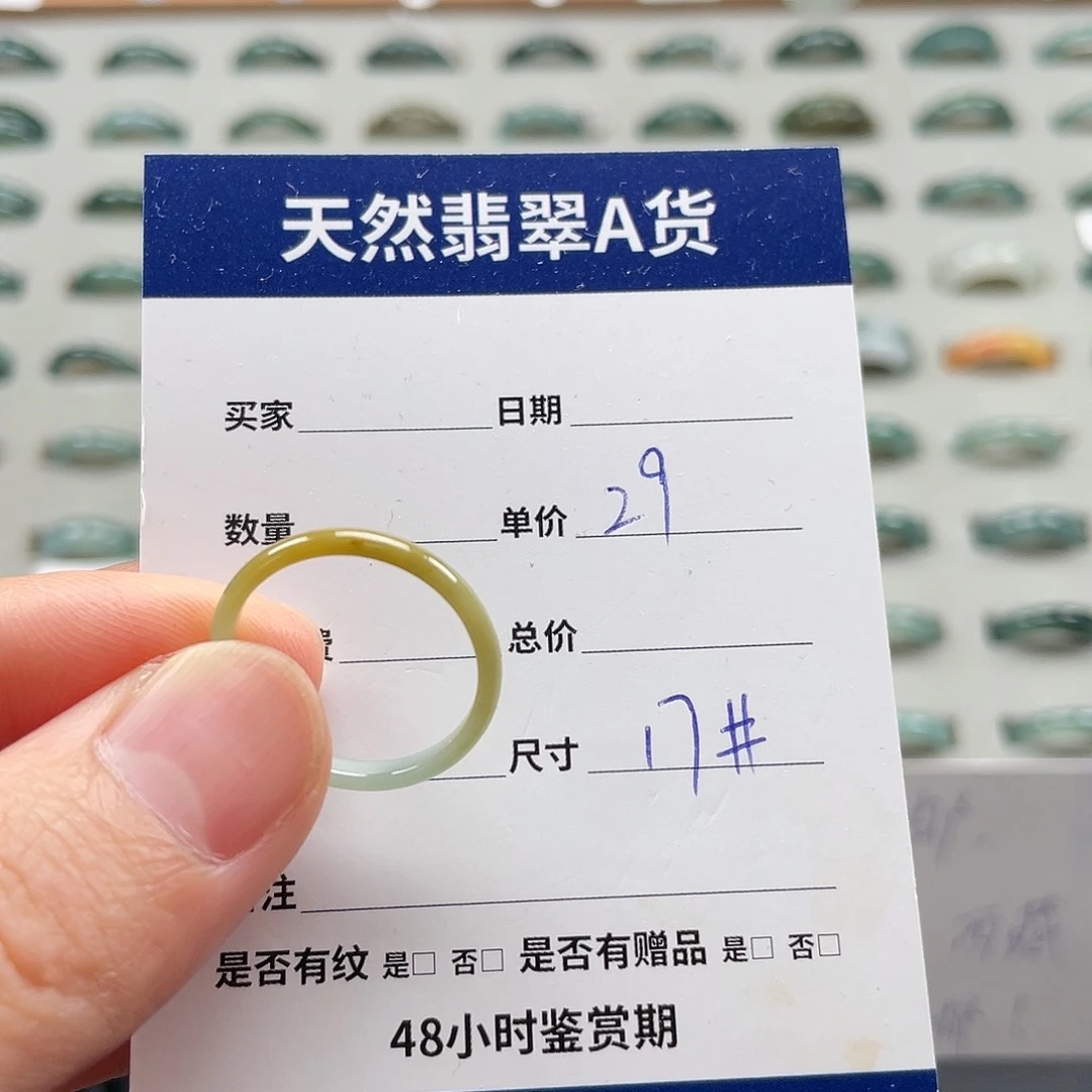 未镶嵌戒指翡翠翡翠