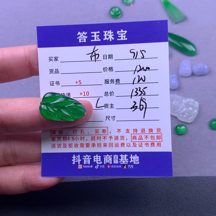 颈饰未镶嵌翡翠布****店