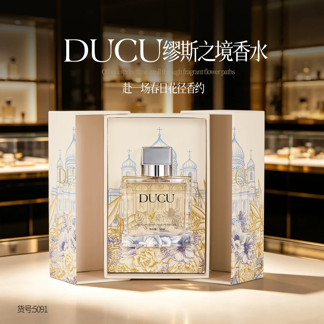 DUCU缪斯之境持久香水商品图
