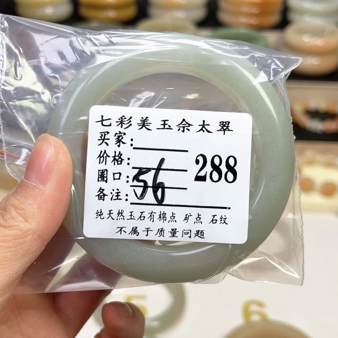 【闪购商品】石英质玉手镯未镶嵌喵*树