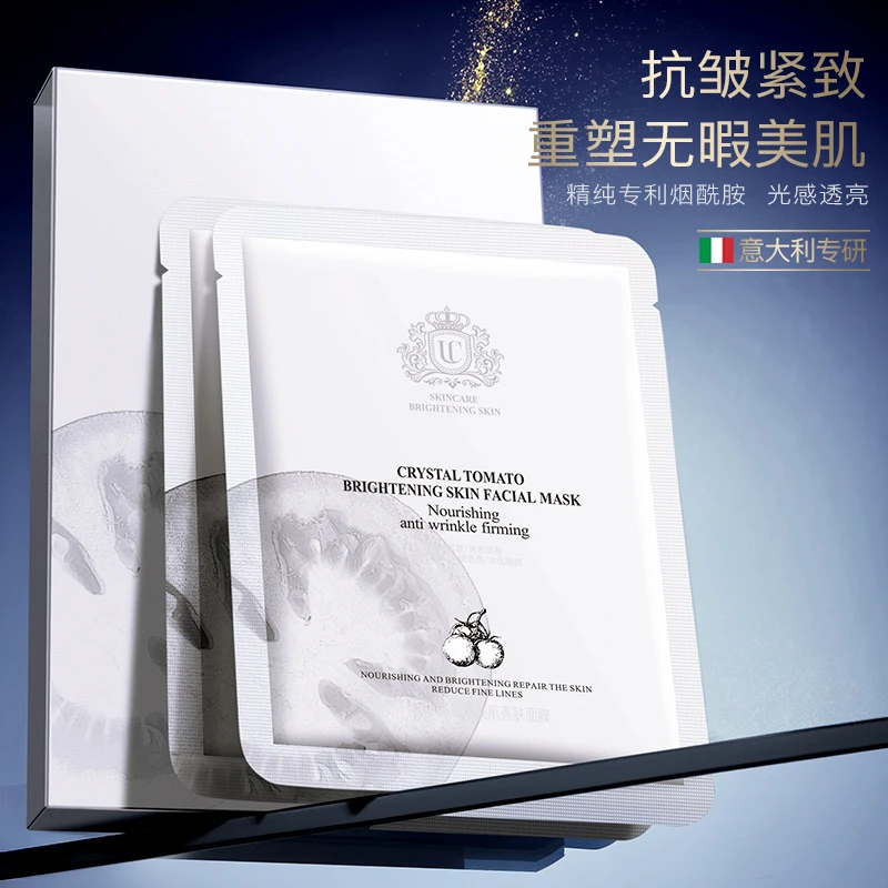 【意大利品牌】UC水晶番茄美肌亮肤面膜敏敏肌可用拍一发三到手15片